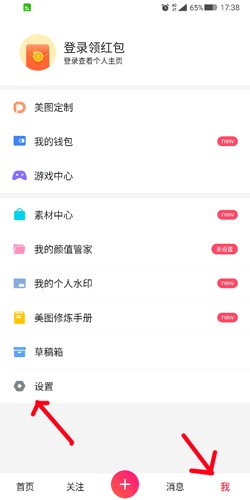 美图秀秀app怎么抠图1