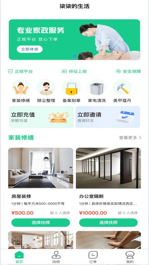 柒柒的生活