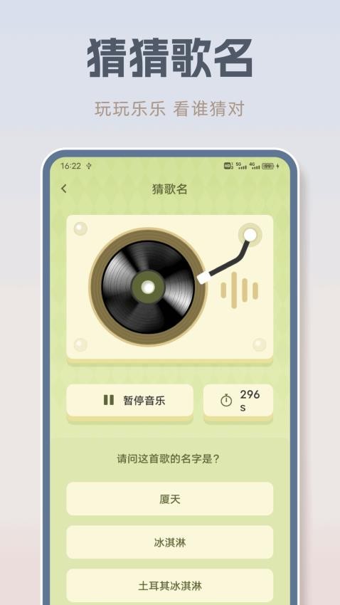 音乐之声播放器