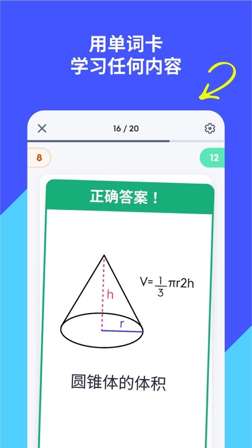 quizlet正版安卓版