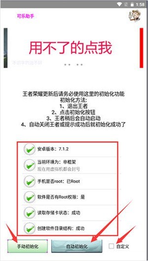 可乐助手使用教程截图2