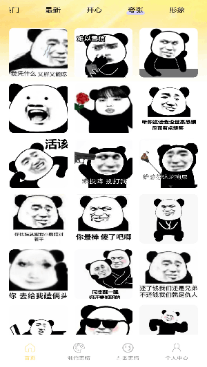 暴走龙图DIY