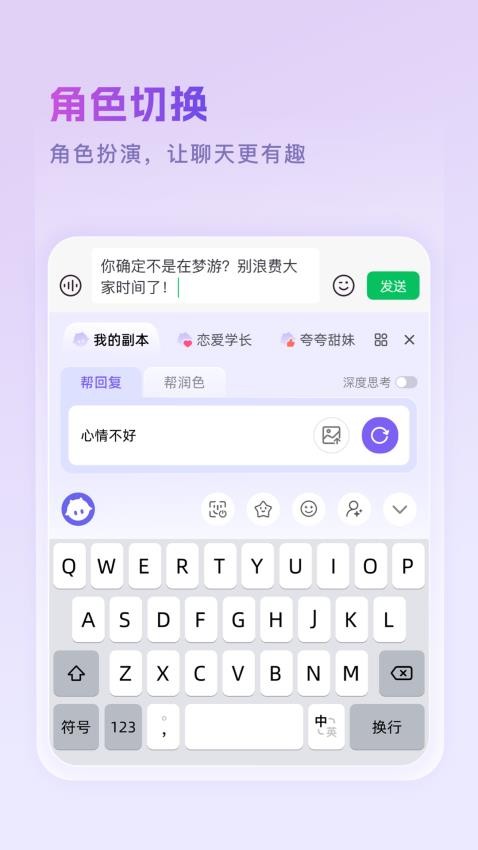 豌豆羊输入法