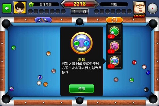 台球帝国小米版游戏攻略2