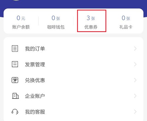 瑞幸咖啡1