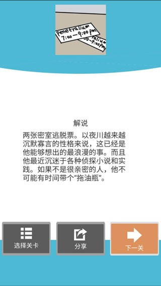 侦探日记游戏截图3