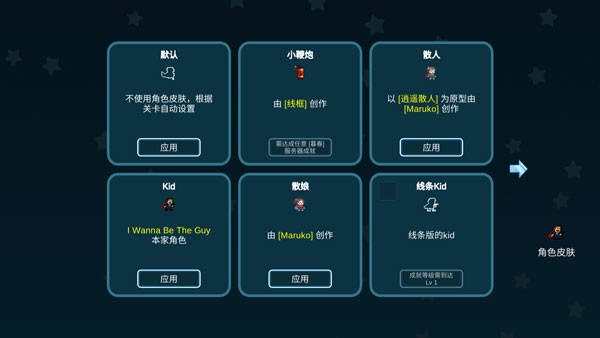 想成为创造者无敌版游戏介绍4