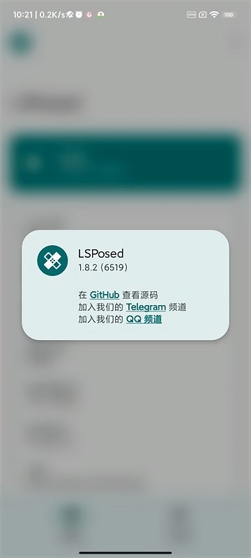 lsposed app