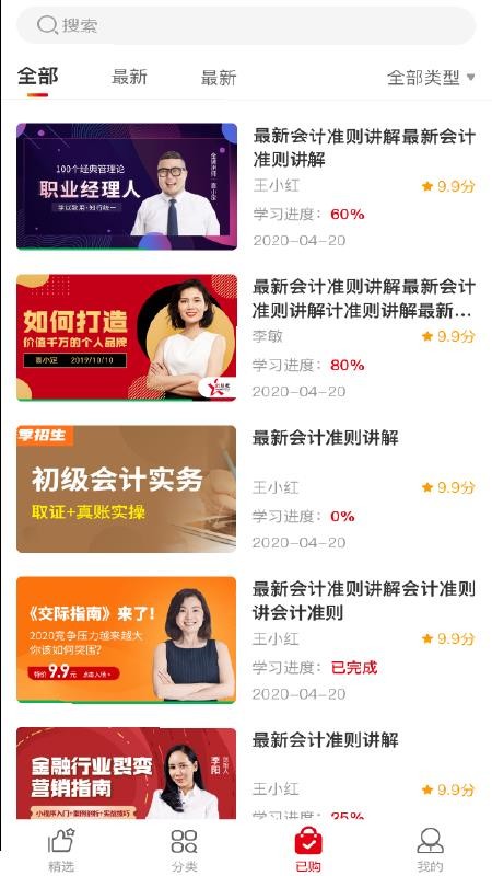 北国新闻app
