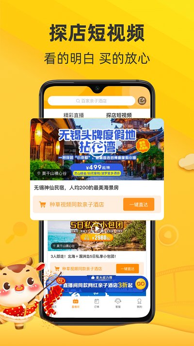 麦淘亲子游