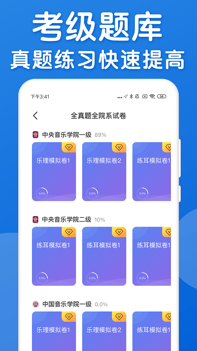 乐理手册官方版电子版