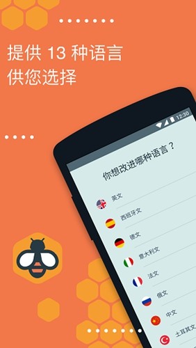 Beelinguapp安卓版