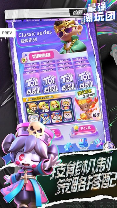 最强潮玩团正式版