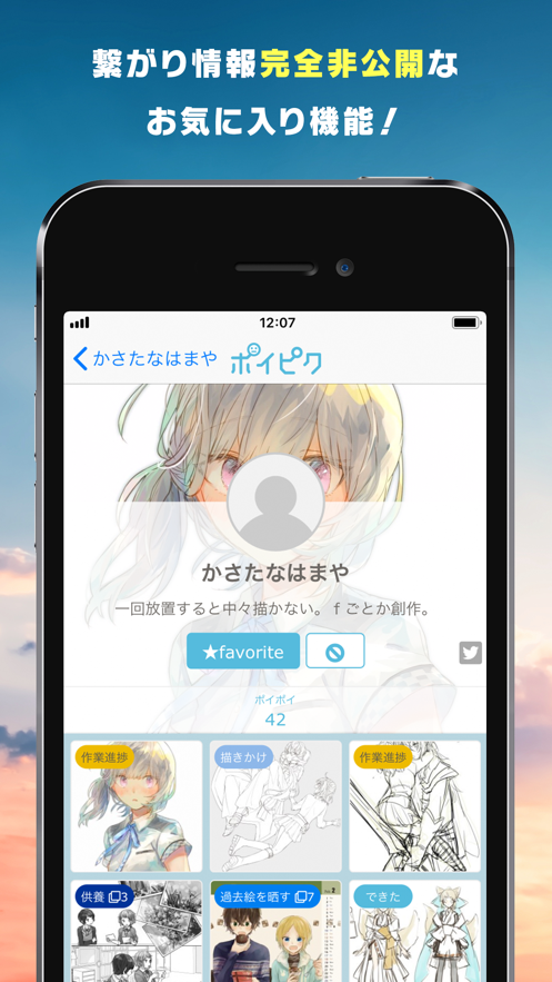 poipiku中文版
