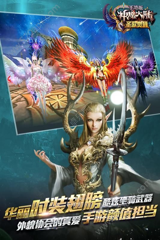 新神魔大陆游戏2.31.0