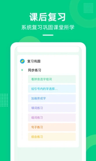 快乐学堂学生端app