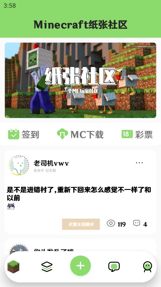纸张社区app