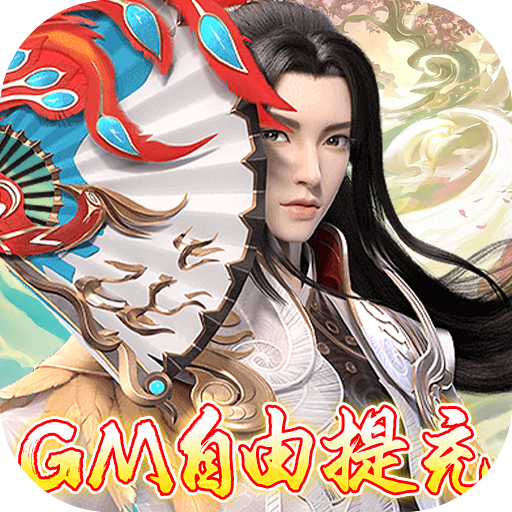 古剑奇闻录官方正版