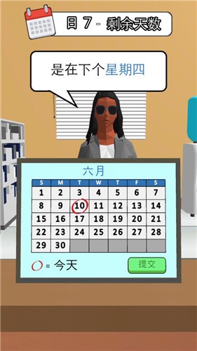 天选打工人游戏最新版