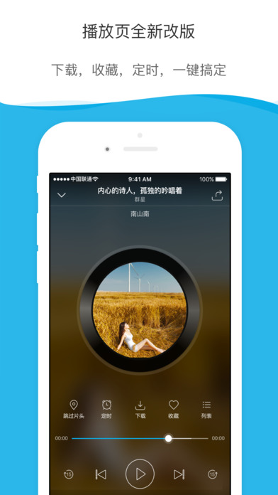 酷我听书手机版(酷我畅听)
