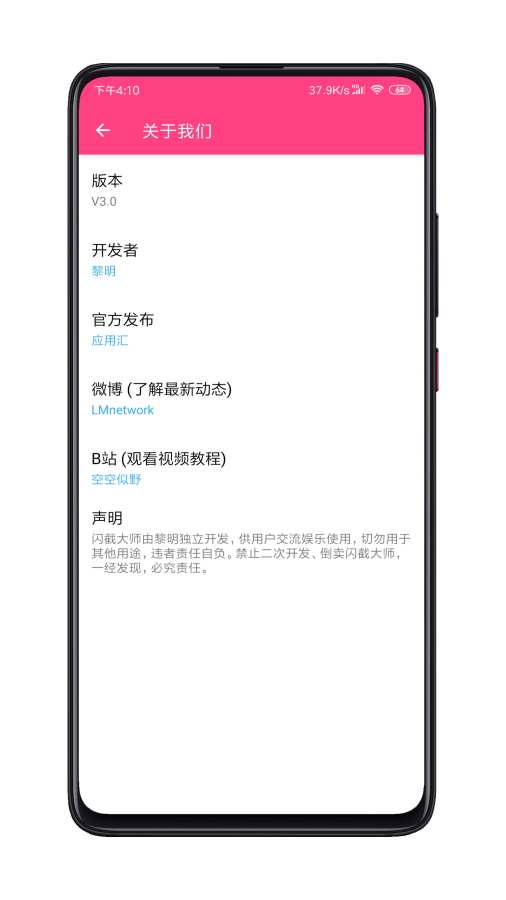 闪截大师2022