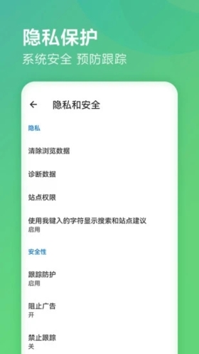 Edge浏览器官方版本下载