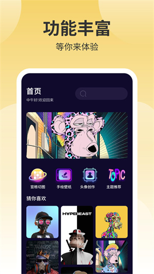 鲜柚壁纸官方最新版