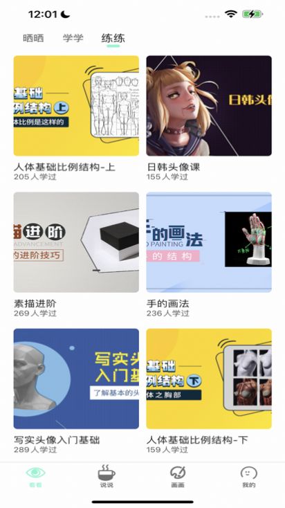 无染二次元app官方版