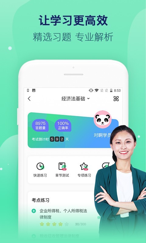 对啊课堂app全新升级版