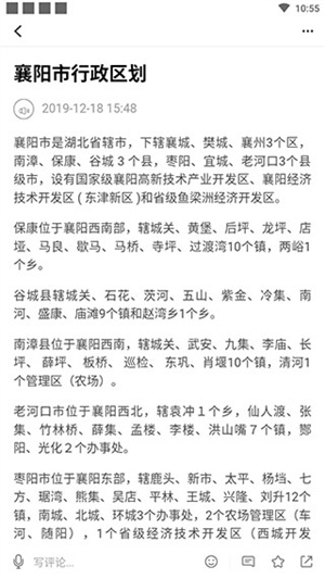 襄阳日报客户端