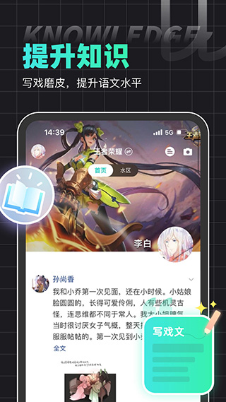 名人朋友圈最新版4.0.4