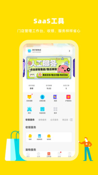 蜗牛小店app