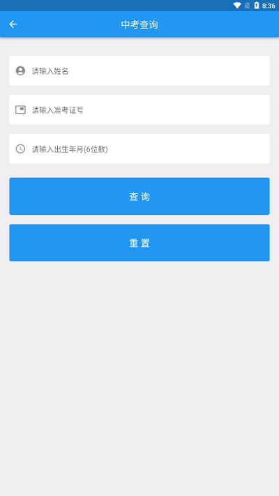 揭阳智慧教育平台app最新版