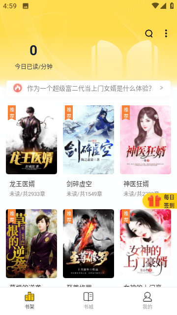 花生小说APP手机版