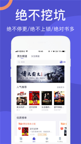 阅来小说app1.1.9