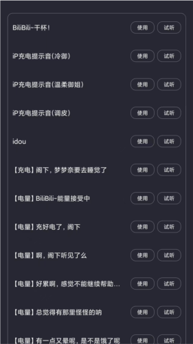 充电提示音来电秀自定义版