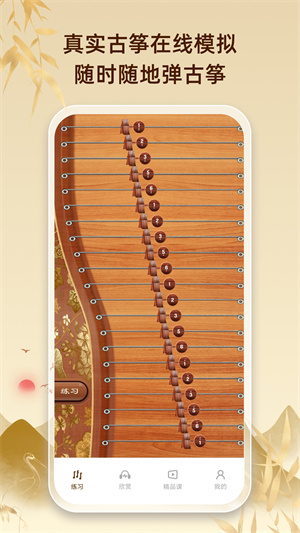 爱古筝吧官方版