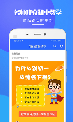 七年级数学帮人教版