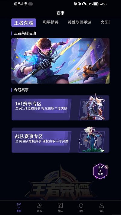 战雄电竞最新版2022