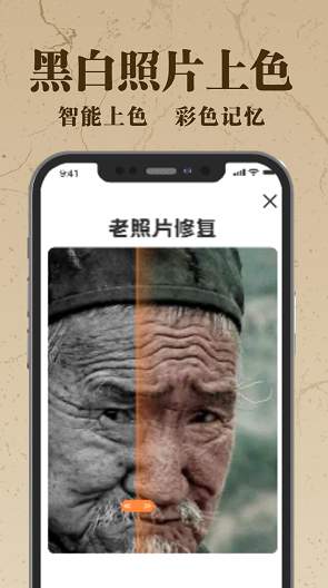 老照片AI修复