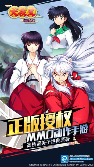 犬夜叉奈落之战变态版