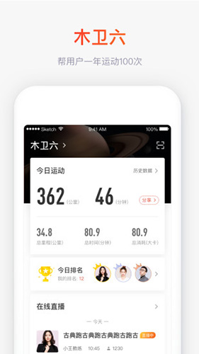 木卫六app