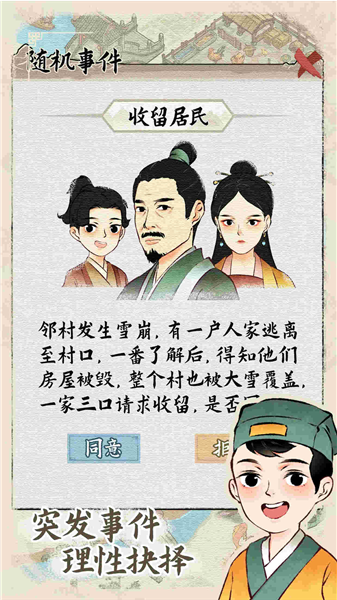 水乡芳华录游戏最新版