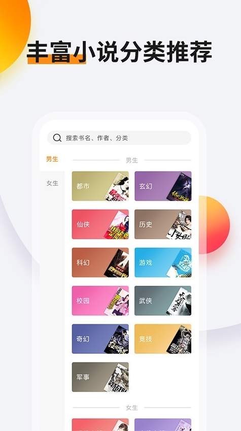 多阅小说app官方版