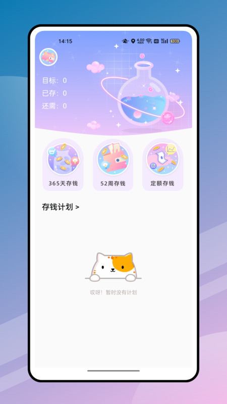 实时公交换乘查询APP最新版