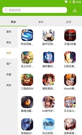 绿色资源网官方版