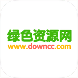绿色资源网官方版