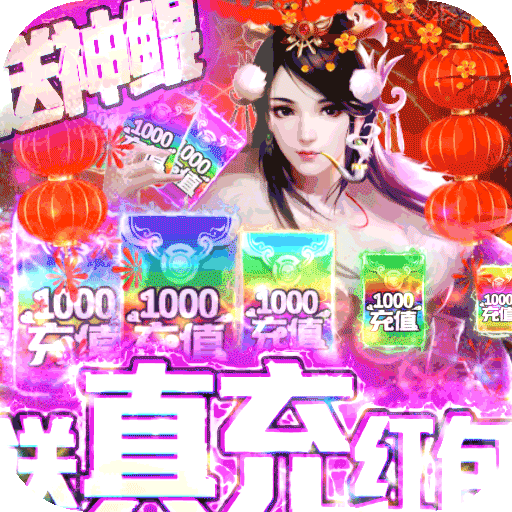 风云七剑送绝版时装版
