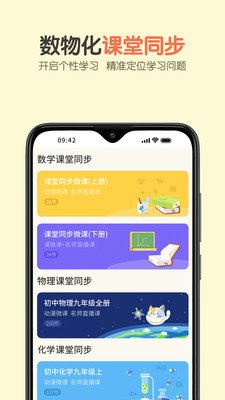 活水云辅导app