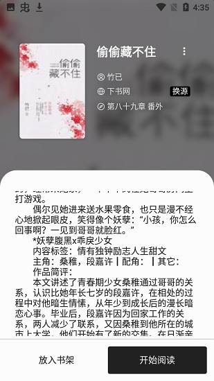 书趣阁子